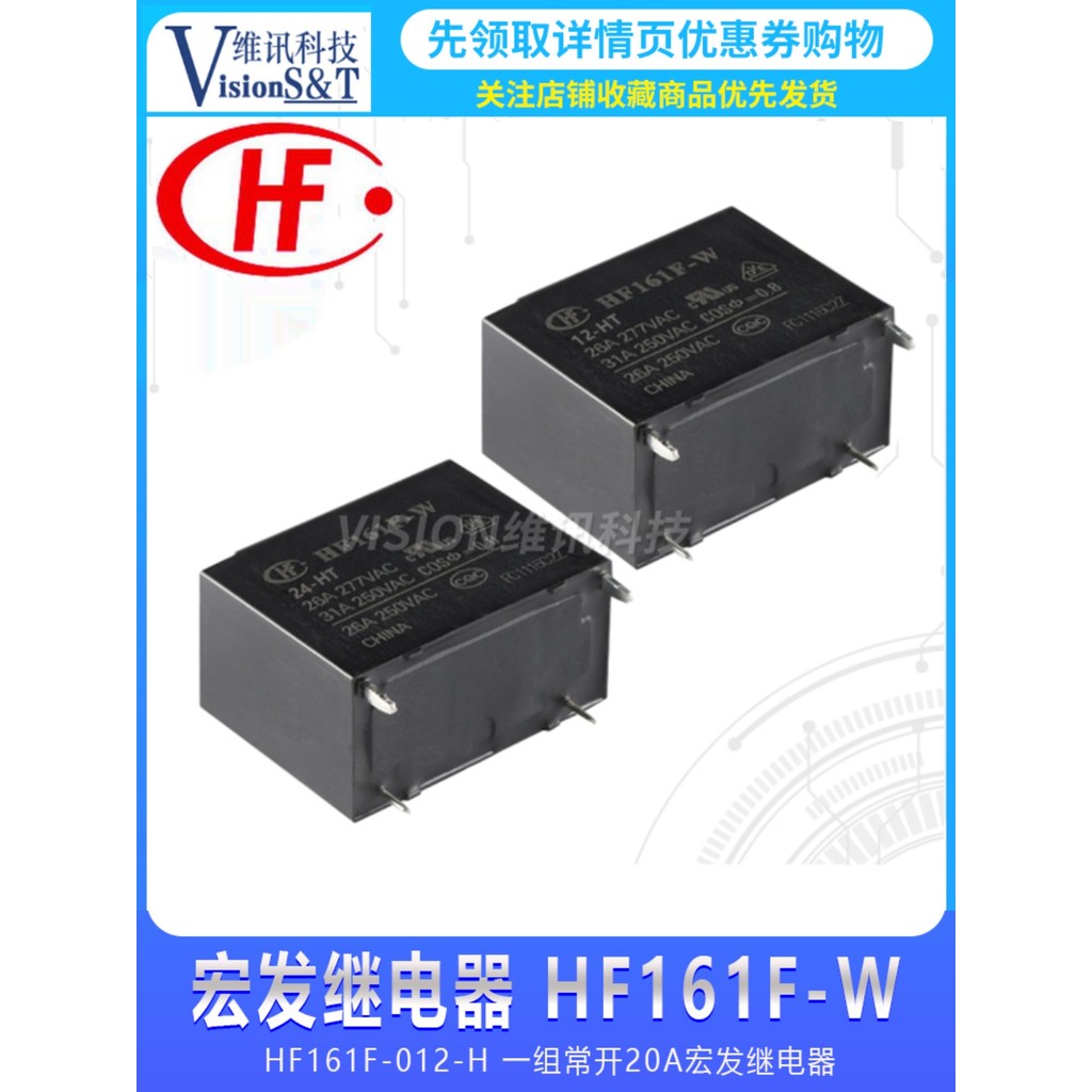 เครื่องกําเนิดไฟฟ้ามาโครดั้งเดิม HF161F-W-HT 12/24VDC 4 Pins ชุดรีเลย์พลังงานแสงอาทิตย์แบบเปิดปกติ