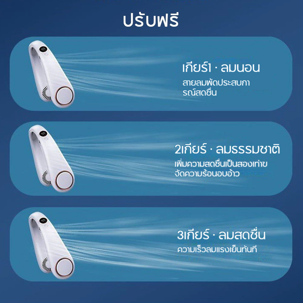 พัดลมพกพาปรับได้ 5 ระดับ thumbnail 8