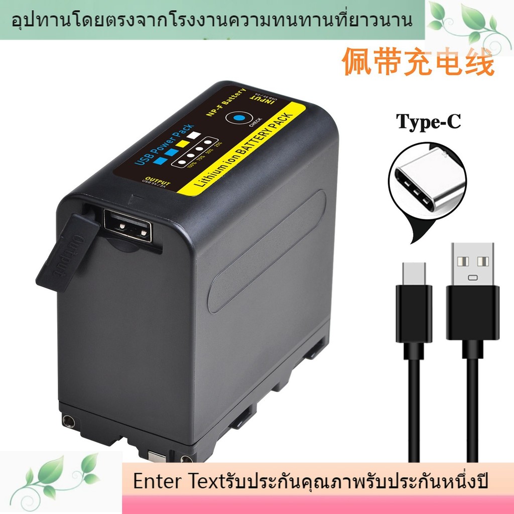 แบตเตอรี่ NP-F970 มาพร้อมกับช่องชาร์จ USB-C TYPE-C สำหรับ Sony NP-F970 NP-F970