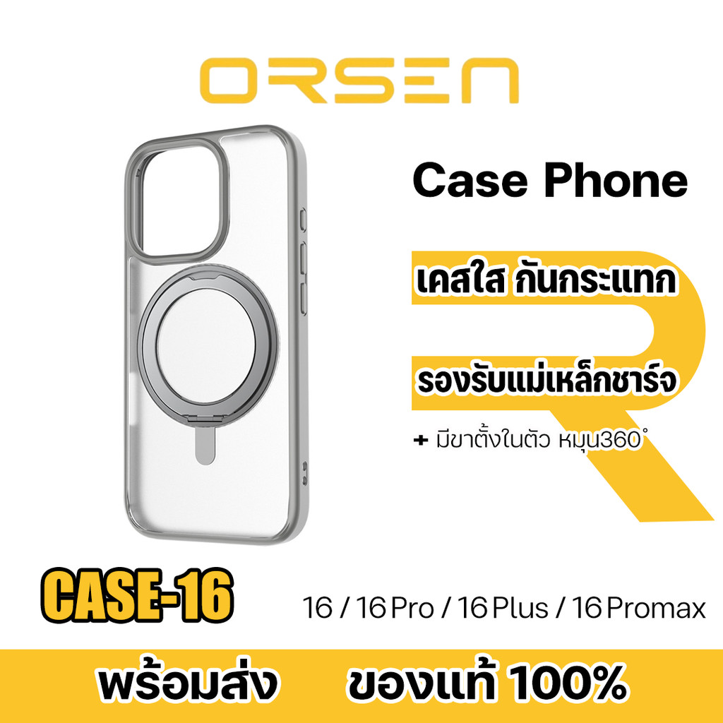 Orsen By Eloop รุ่น CASE16 เคสแม่เหล็ก Magnetic Case เคสโทรศัพท์ เคสใส i16 ทุกซีรีย์ เคสกันกระแทก