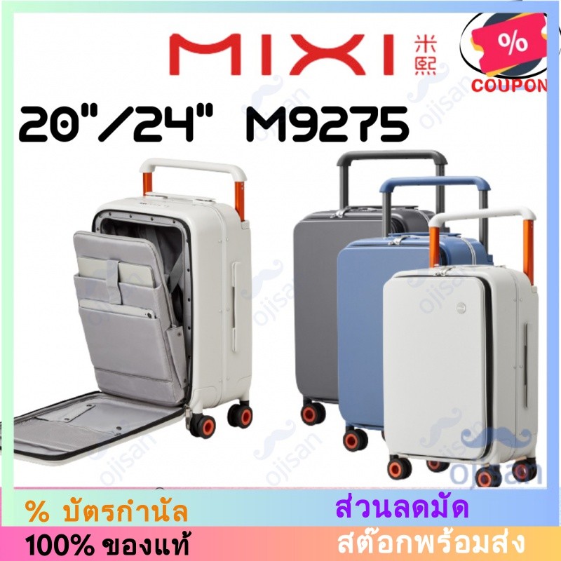 [Mixi] กระเป๋าเดินทาง แบบเปิดด้านข้าง กว้าง 20 นิ้ว 24 นิ้ว M9275