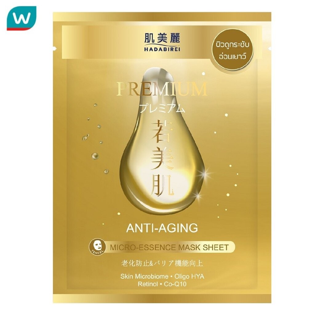 Hadabirei ฮาดะบิเรอิ พรีเมี่ยม แอนไท-เอจจิ้ง ไมโคร-เอสเซ้นส์ มาสก์ 1 แผ่น ผิวดูกระชับ อ่อนเยาว์