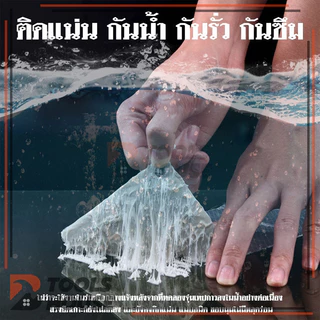 เทปกาวกันรั่ว เทปกาวอลูมิเนียมกันน้ำ เทปกาวบิวบิล อุดรอยรั่วหลังคา ติดตั้งง่าย แข็งแรง และทนทาน