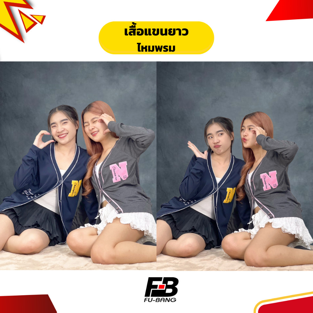 พร้อมส่ง เสื้อคลุมคาร์ดิแกน เสื้อไหมพรม ผู้หญิง S-XXL รุ่นW011