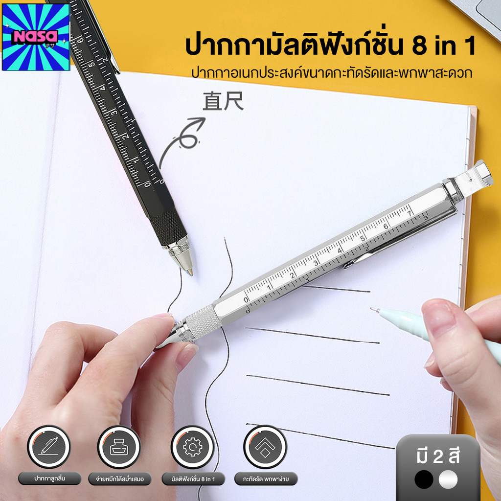 【Ohayo ของแท้】ปากกาลูกลื่น เวอร์เนียคาลิปเปอร์ 8 in 1เส้นสวย เขียนลื่น  อเนกประสงค์ ปากกาเวอร์เนีย ป