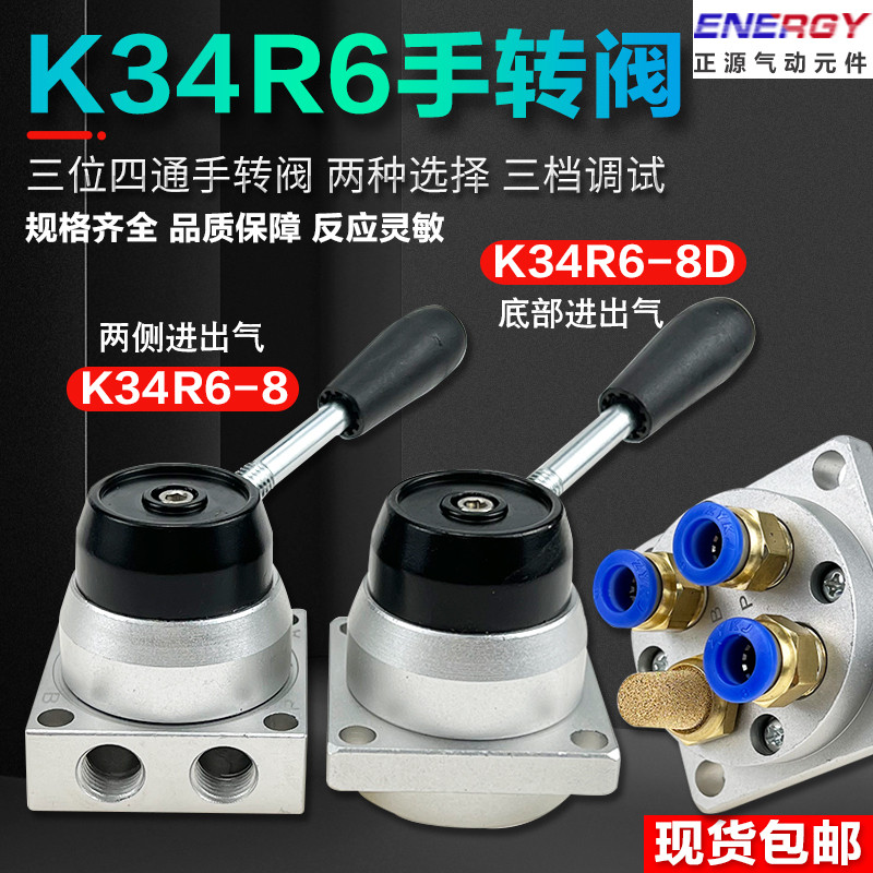 Three-Position Four-Way K34R6-8 วาล์วหมุนมือ K34R6-8D วาล์วแผ่นมือด้านล่างประเภทการติดตั้งวาล์วควบคุ