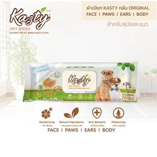 Kasty ผ้าเปียกสำหรับสัตว์เลี้ยง แผ่นใหญ่ หนานุ่ม กลิ่นหอม ดับกลิ่นตัว ปลอดภัย บรรจุ 70 แผ่น