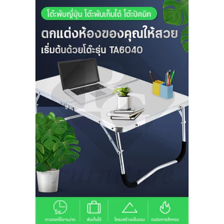 BGF โต๊ะอเนกประสงค์พกพา ปิคนิค ปรับขาได้ มีทั้งหมด 5 สี รุ่น TA6040
