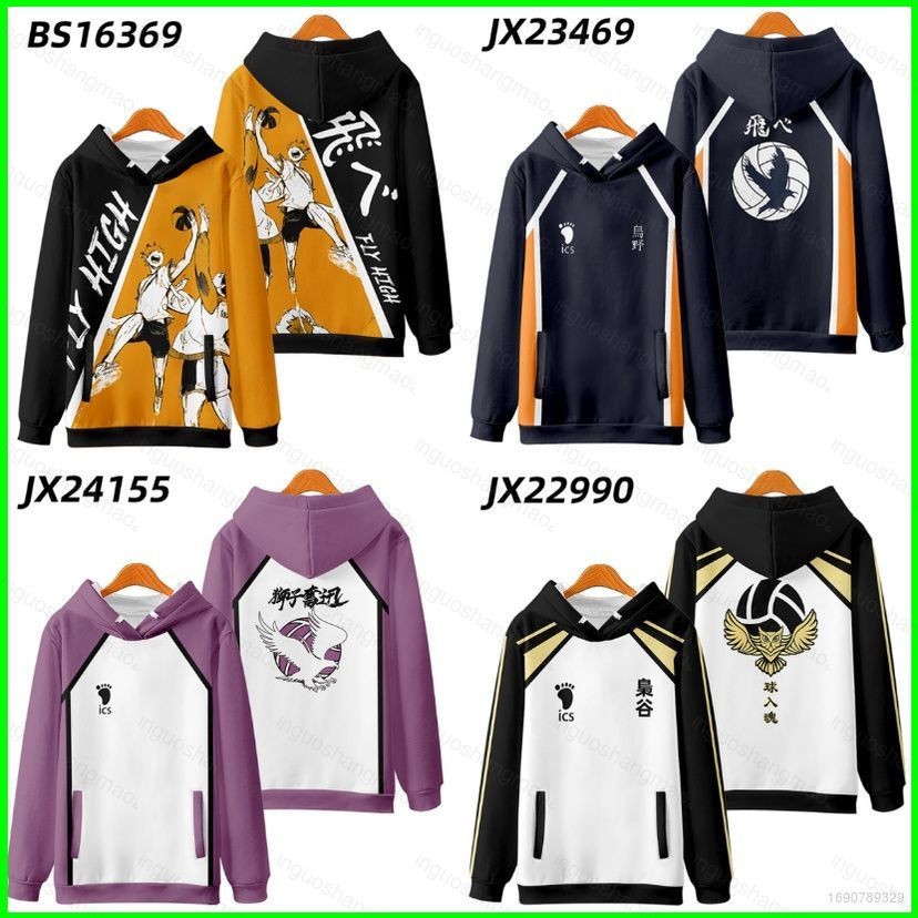 อะนิเมะ ไฮคิว!! Hoodie Unisex แขนยาว Fly High คอสเพลย์ 3d เสื้อกันหนาว Hinata Shoyo Plus ขนาดเสื้อสวมหัว