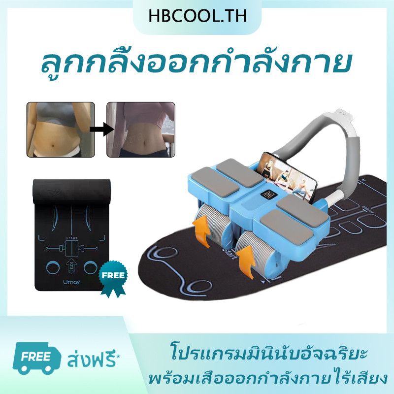 【หน้าท้องแบนราบ/หน้าท้องบาง】ลูกกลิ้งออกกำลังกายเด้งกลับอัตโนมัติแบบ 4 ล้อ/4in1ลูกกลิ้งขนาดใหญ่ พร้อมแผ่นรองเข่า ลูกกลิ้งบริหารหน้าท้อง/เวลา นับ ลูกกลิ้งลดพุงแบบ 4 ล้อ