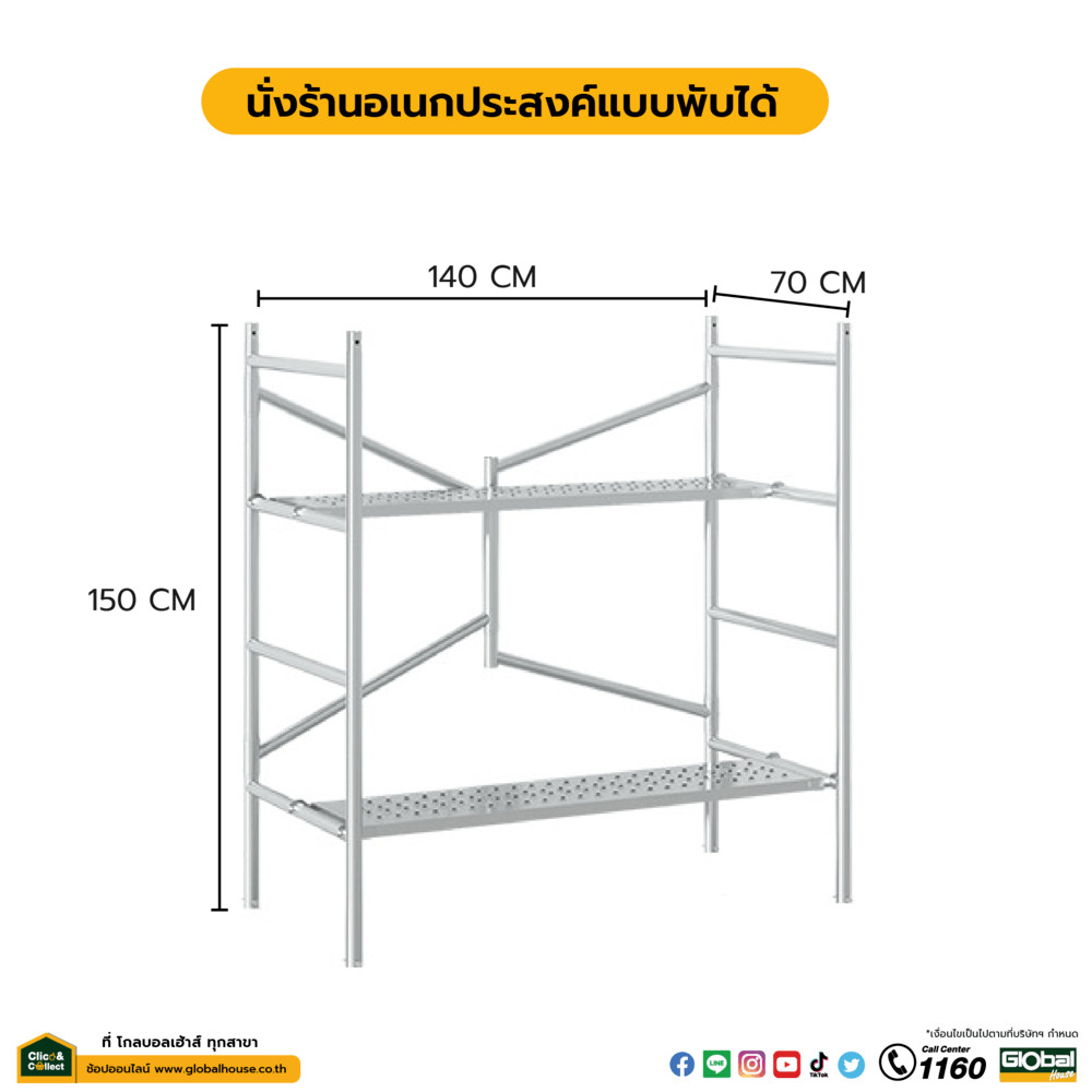 good.garden29 นั่งร้านอเนกประสงค์แบบพับได้ ขนาด 150ซม.x140ซม.x70ซม.x32มม.รุ่นไม่มีล้อ ยอดขายอันดับ1