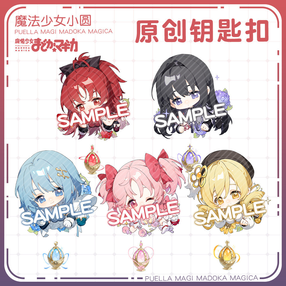 Snail Yexiang พวงกุญแจอุปกรณ์ต่อพ่วง Kaimiyan Sakura Kyoko จี้ Meow [Saba Mami] Magical Girl Madoka 