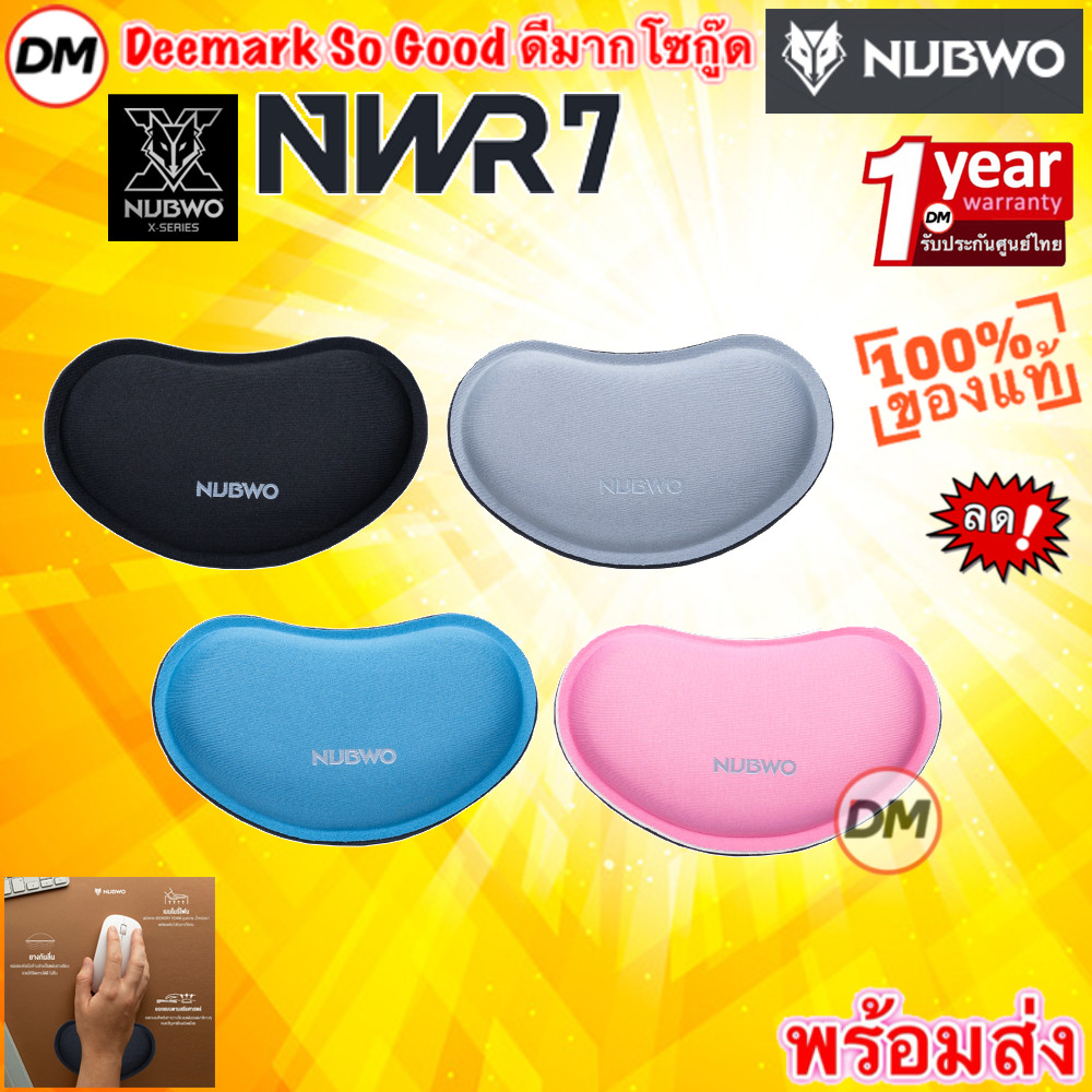 🚀ส่งเร็ว🚀 NUBWO NWR7 WRIST REST Best Ergonomic แผ่นรองข้อมือ เมาส์ ผลิตจากเมมโมรี่โฟม พร้อม Anti-Slip ป้องกันการลื่นไถล