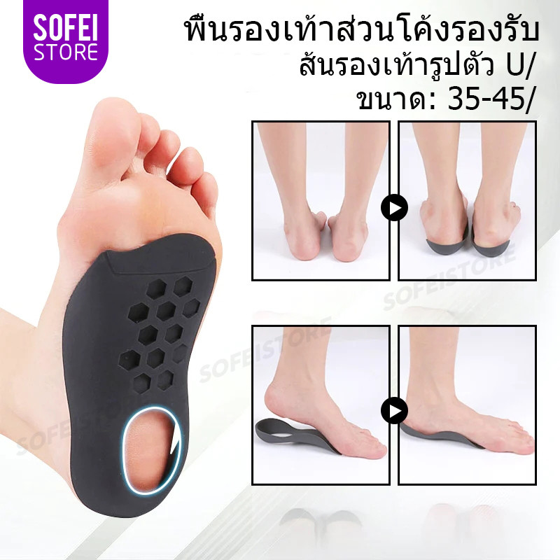 พื้นรองเท้ารองรับส่วนโค้งออร์โธพีดิกส์ แผ่นรองฝ่าเท้าแบบแบน แผ่นรองฝ่าเท้า varus