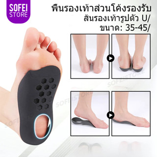 พื้นรองเท้ารองรับส่วนโค้งออร์โธพีดิกส์ แผ่นรองฝ่าเท้าแบบแบน …