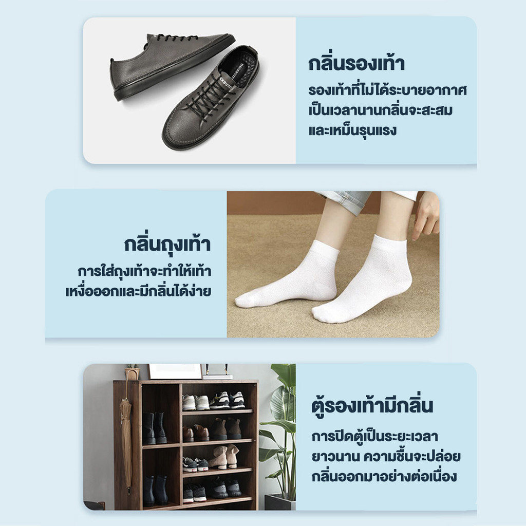 【Agate ของแท้】สเปรย์ดับกลิ่นเท้า สเปรย์ดับกลิ่นรองเท้า สเปรย์กลบกลิ่นรองเท้า ยาวนาน24ชม กลิ่นหอมสดชื่นและระงับกลิ่นกาย
