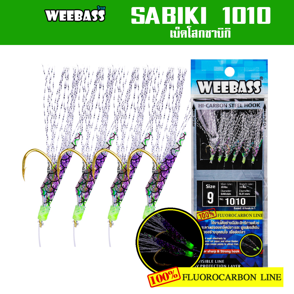 WEEBASS ตาเบ็ด - รุ่น SABIKI 1010 ซาบิกิ เบ็ดโสก