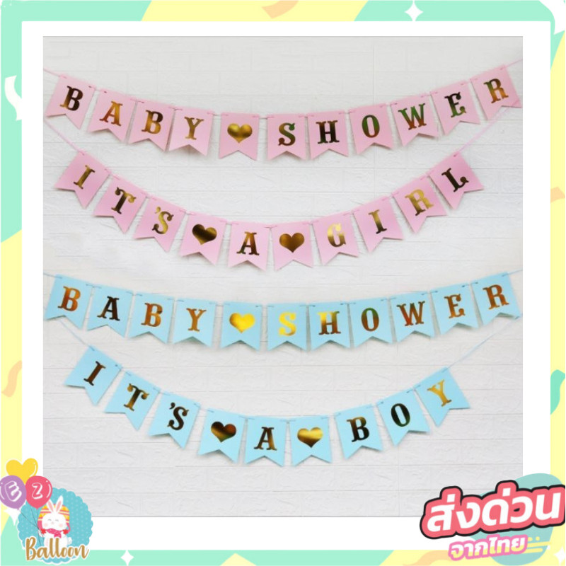 🇹🇭ธงต้อนรับสมาชิกใหม่  welcome BABY SHOWER, IT'S A BOY, IT'S A GIRL ธงเด็กแรกเกิด