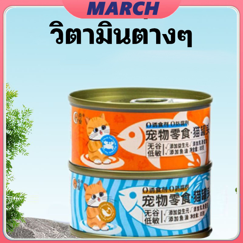 กลิ่นหอม เจ้าเหมียวหลงรัก YTL อาหารแมวขนาด85กรัม อาหารเปียกแมว