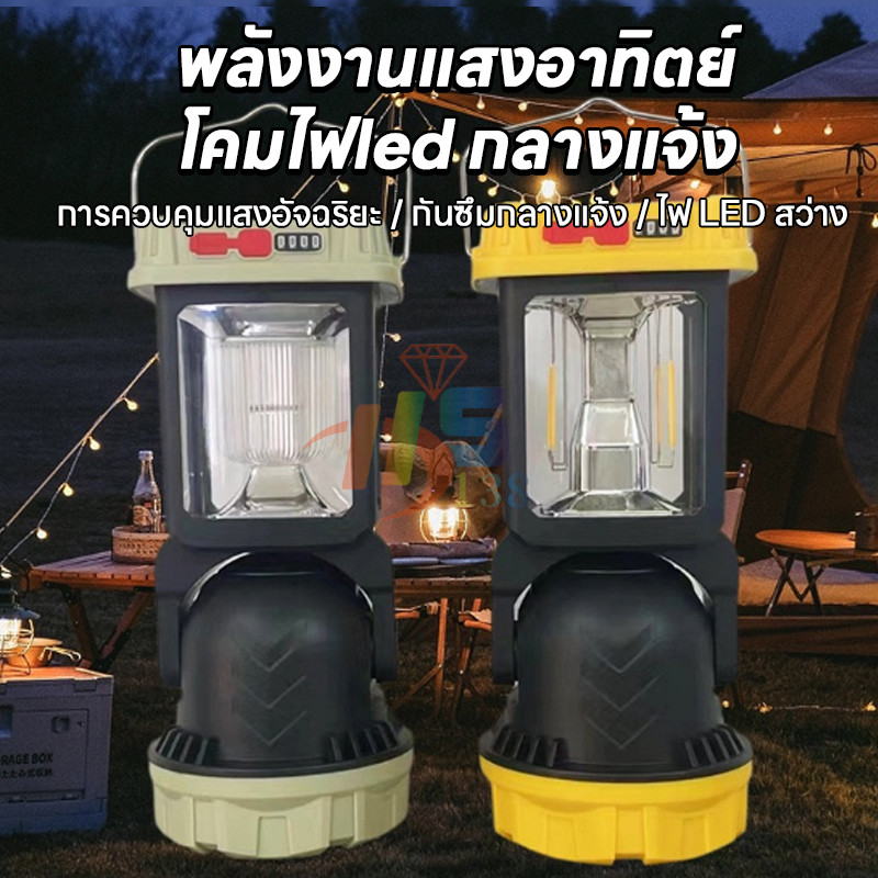 ไฟตั้งแคมป์ไฟ LED ตั้งแคมป์ย้อนยุคหรี่แสงได้, โซล่าเซลล์แบบใหม่,มัลติฟังก์ชั่น, ตั้งแคมป์กลางแจ้งชาร์จหลอดไฟ