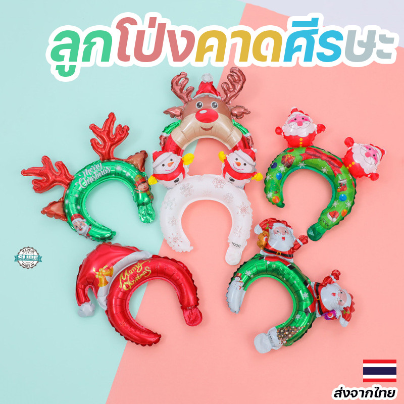 ลูกโป่งคาดหัวคริสต์มาสตกแต่ง ฟอยล์อลูมิเนียม ลายขนมปังขิง กวางเรนเดียร์ยอดนิยม ตุ๊กตาหิมะเป่าลม คริสต์มาส ปีใหม่