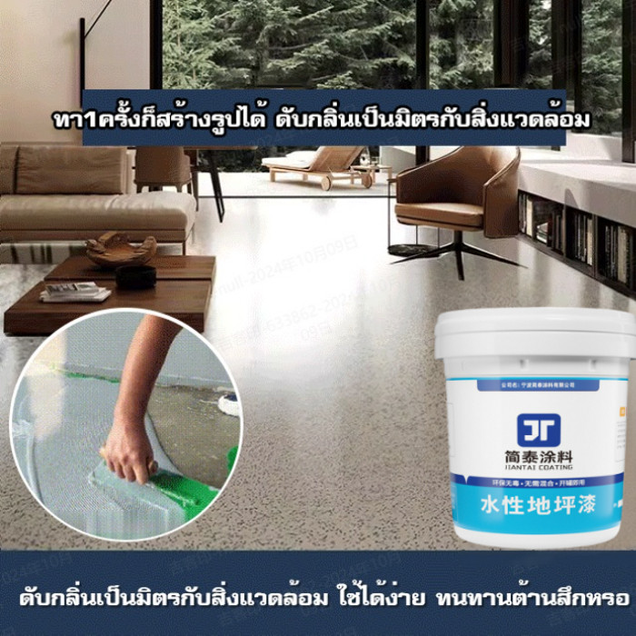 ลดกระหน่ำ ไม่มีฟอร์มาลดีไฮด์ สีทาพื้นปูนทรายสีสัน/สีอีพ็อกซี่เคลือบพื้นสูตรน้ำ/ทนต่อการสึกหรอและกันลื่น สีอิฐอีพอกซีเมนต์/สีเคลือบพื้นกันน้ำปรับระดับอัตโนมัติ