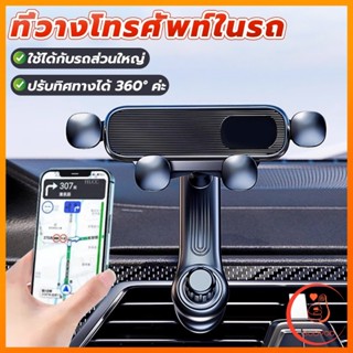 Sudyod ที่วางมือถือในรถยนต์ หมุนได้ 360 องศา หนีบติดช่องแอร์…