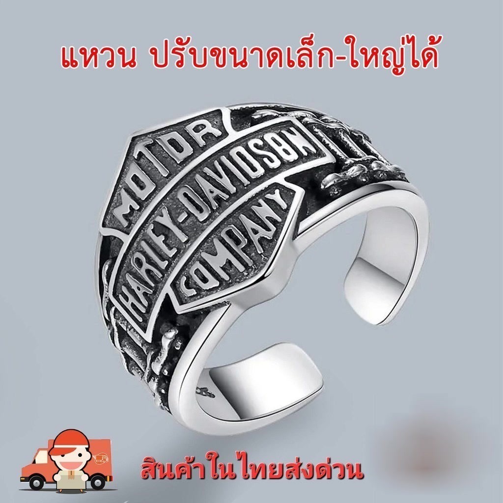 แหวน Harley-Davidson ใส่ได้ทุกขนาดนิ้ว ปรับเล็กใหญ่ได้ตามใจชอบ, แฟชั่น , แหวนผู้ชาย , ฮาเล่ย์เดวิดสัน