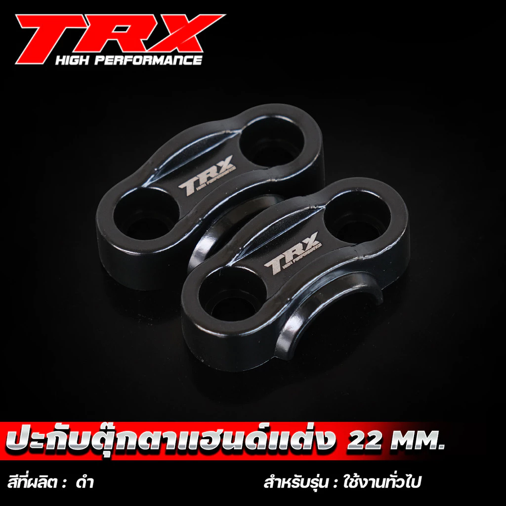ประกับตุ๊กตาแฮนด์ 22 mm. PCX / MSX / KSR / ZOOMER-X / M-SLAZ TRX thumbnail 8