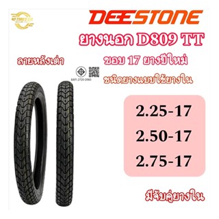 (ยางปีใหม่) DEESTONE (ดีสโตน) D809 (หลังเต่า)  T/T  (ใช้ยางใ…