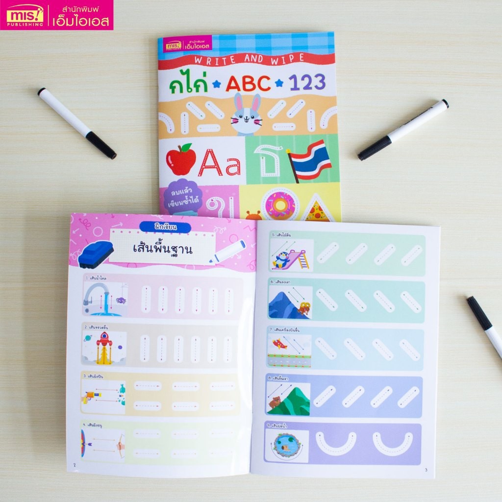 หนังสือ Write and Wipe : กไก่ ABC 123 | เขียนแล้วลบได้