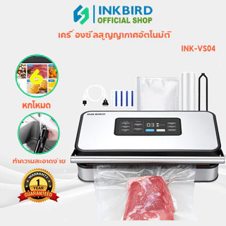 Inkbird INK-VS04 เครื่องซีลสูญญากาศอัตโนมัติ เครื่องถนอมอาหาร Saver บรรจุอาหารพร้อมเครื่องตัด Storagea
