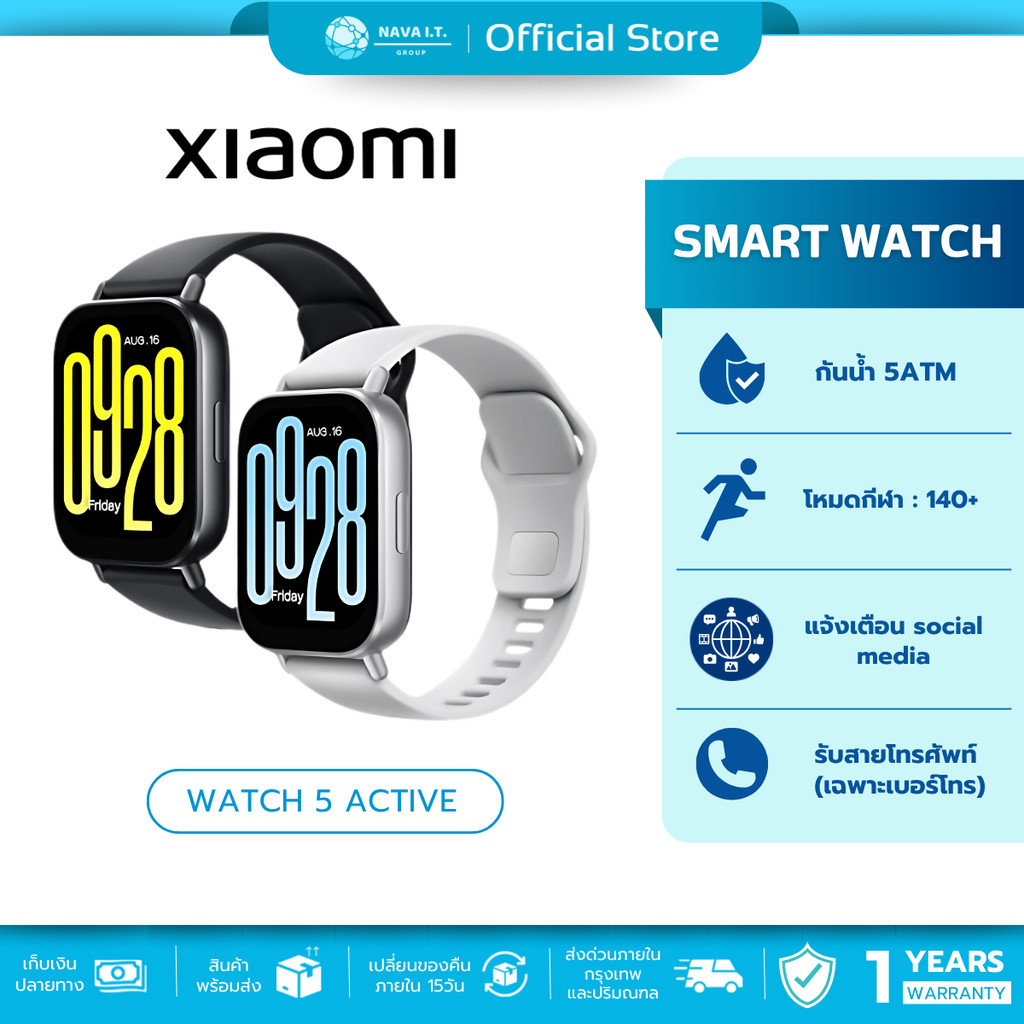 Xiaomi Redmi Watch 5 Active หน้าจอ LCD ขนาด 2.0 นิ้ว ตรวจวัดสุขภาพ ออกกำลังกาย รับสายโทรศัพท์ผ่านเบอร์มือถือ