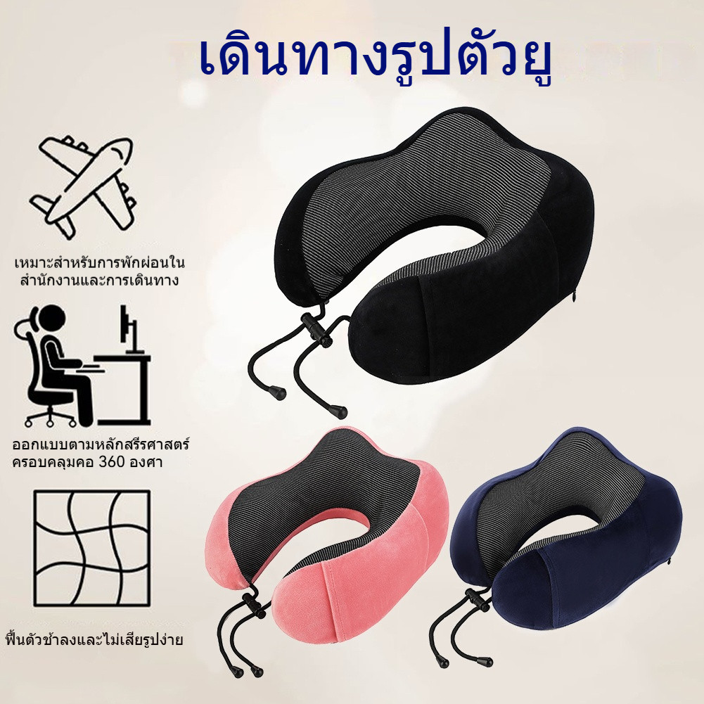 หมอนรองคอแบบพกพา นุ่ม Memory foam หมอนรองคอรถยนต์ หมอนรองคอนเมมโมรี่โฟม หมอนเดินทาง U ง่ายต่อการพกพา