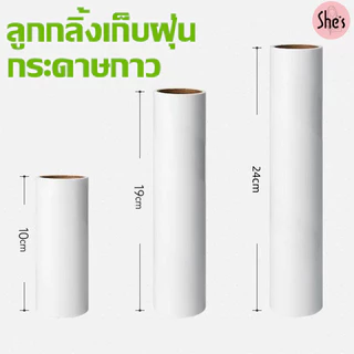 ลูกกลิ้งเก็บฝุ่น รีฟีลลูกกลิ้ง กระดาษกาว เหนียว 10/19/24CM-60ครั้ง เศษฝุ่น เศษผม ไม้ลูกกลิ้งเก็บฝุ่น