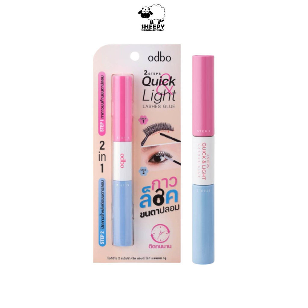 odbo 2 STEP QUICK & LIGHT LASHS GLUE กาวล็อคขนตาปลอม (OD8059)