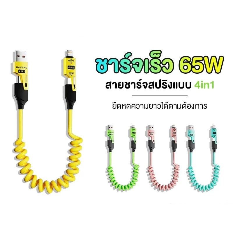 4-in-1 65W 1.5M Fast สายชาร์จ Usb Type C สําหรับ Usb C Charger สายชาร์จลวด Super Fast Charging Cable 6A
