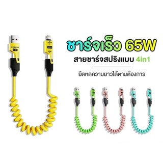 4-in-1 65W 1.5M Fast สายชาร์จ Usb Type C สําหรับ Usb C Charg…