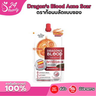 The Charming Garden เดอะ ชาร์มมิ่ง การ์เด้น ดราก้อน บลัด แอค…