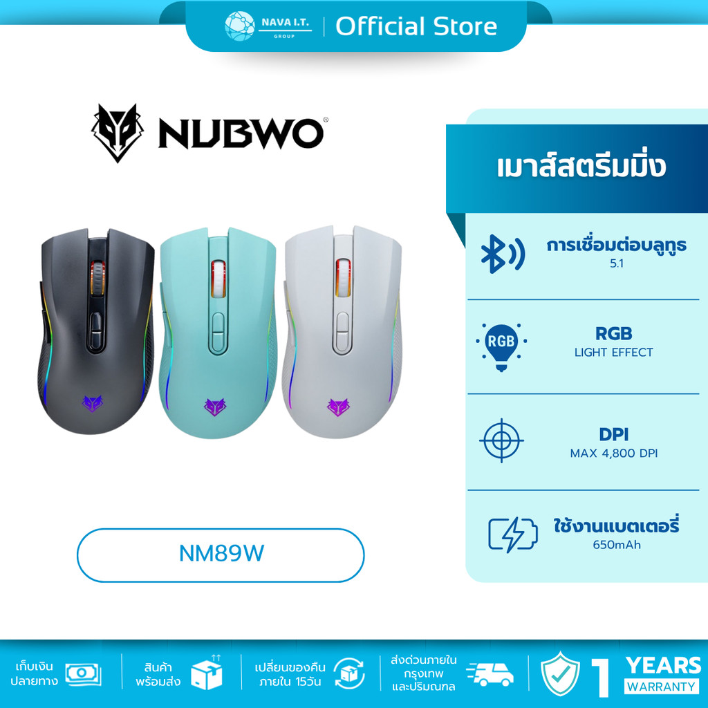 🛵มีส่งด่วน💨 NUBWO NM89W WIRELESS GAMING MOUSE รับประกันสินค้า 1 ปี