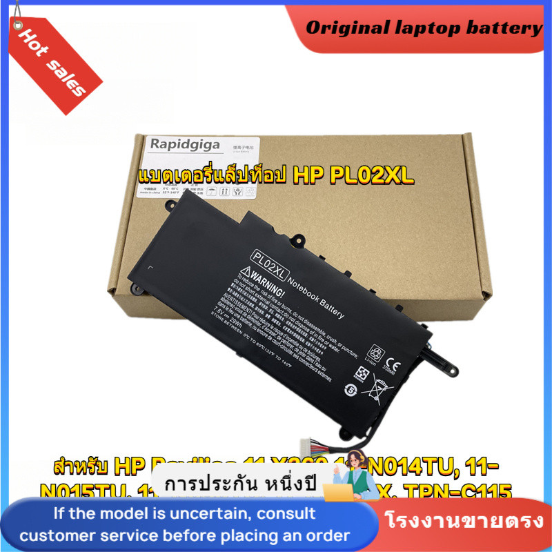 ⭐New HP PL02XL Laptop Battery For HP Pavilion 11 X360 11-N014TU, 11-N015TU, 11-N030TU, 11-N010DX, TP
