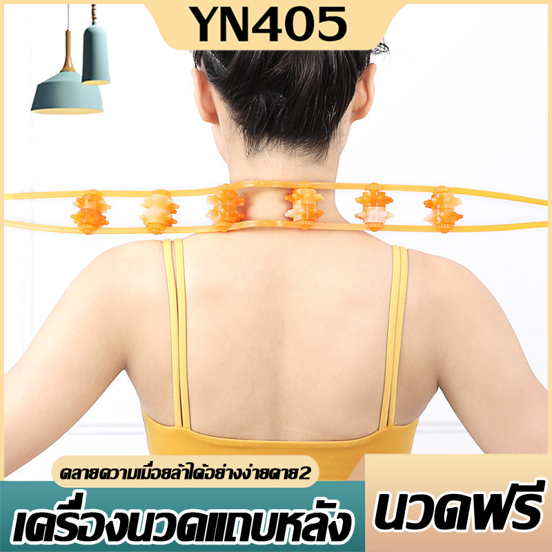 เครื่องนวด แถวหลังแบบลูกกลิ้ง เครื่องนวดหลัง เครื่องนวดกระดูกสันหลังส่วนคอ ลูกกลิ้งดึงกลับมัลติฟังก์ชั่นมือถือ