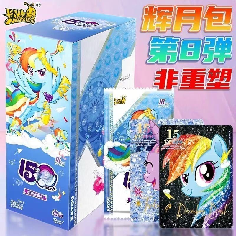 [KAYOU KAYOU] Kaguya 7 My Little Pony Kaguya Pack Eighth Bullet