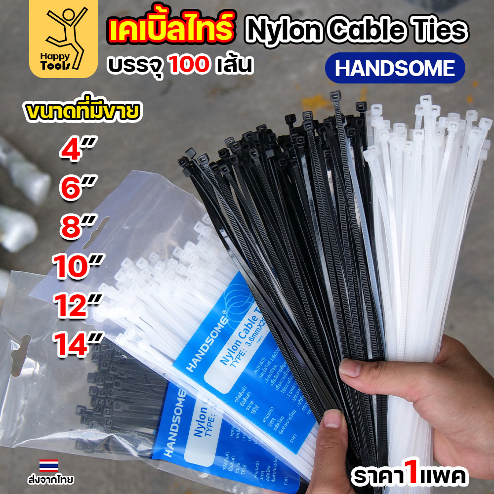 เคเบิ้ลไทร์ ยาว4-14นิ้ว (แพค100เส้น) สีดำ/สีขาว ไนล่อน เหนียว ทนทาน มีของพร้อมส่งตลอด ใช้งานได้ทุกสภาพอากาศ!