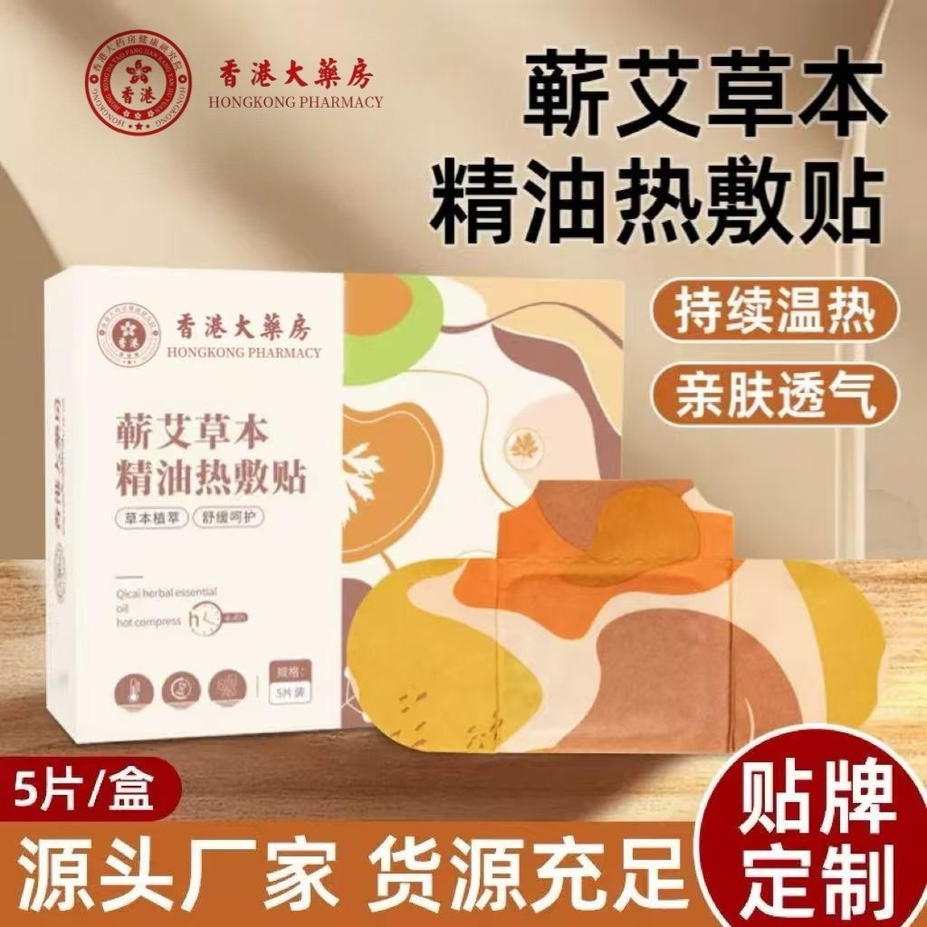 น้ํามันหอมระเหยแพ็คร้อน Moxibustion Patch Steam Hot Pack Moxibustion Patch ไหล่คอ Patch เอวหน้าท้อง 