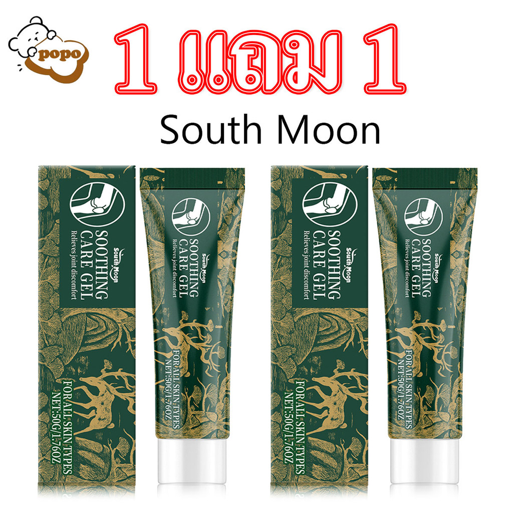 ซื้อ 1 แถม 1 ครีมปารุงข้อคอลลาเจน เหมาะสำหรับ (เข่า / ส้นเท้า / ไหล่)