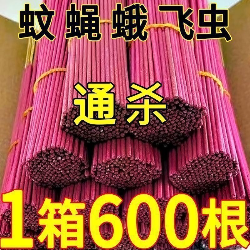 ที่มีประสิทธิภาพยุงม้วน Fly COIL King ยุง Killer Fly COIL Killer เทคนิคพิเศษ Killer Fly ห้องน้ําร้าน