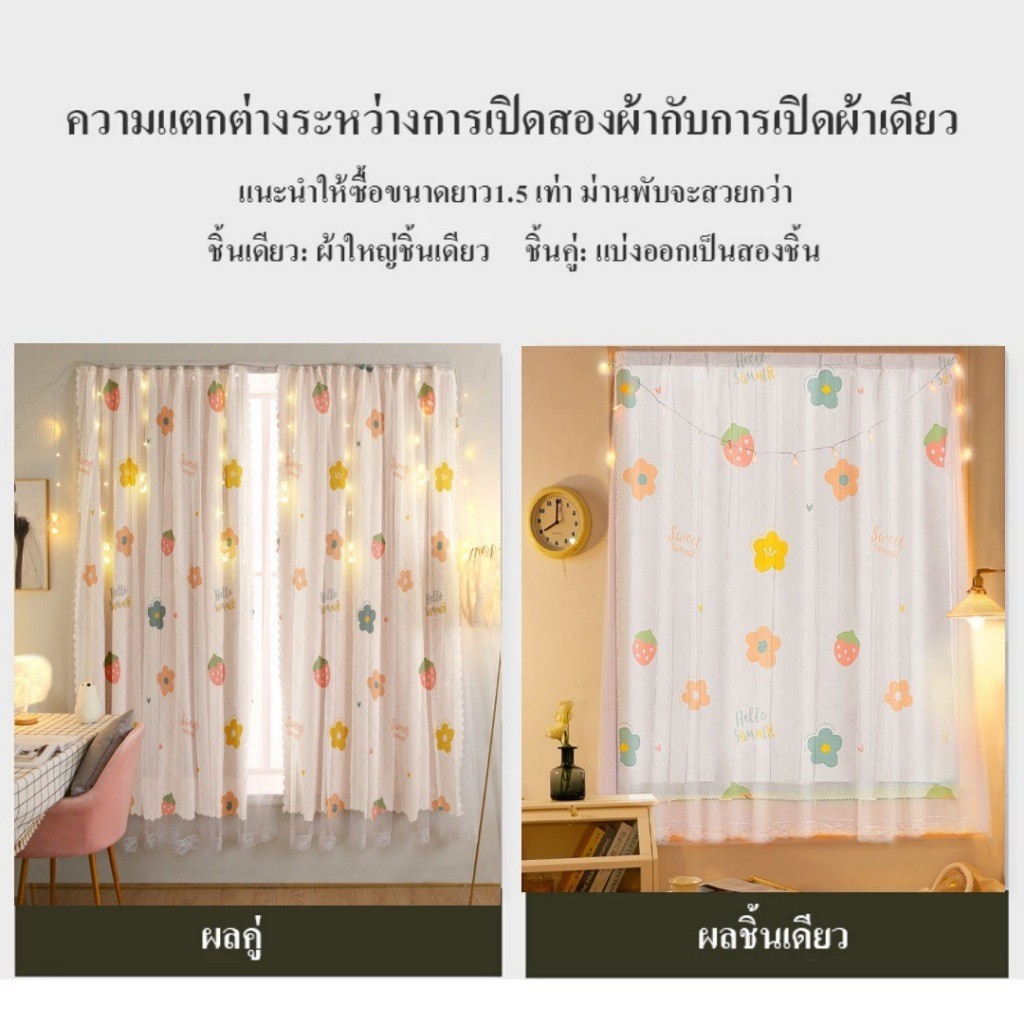 แนะนำ ผ้าม่าน ผ้าม่านลายไดโนเสาร์ 🦕 ผ้าม่าน 2 ชั้น รุ่นตีนตุ๊กแก ติดตั้งง่าย กันแดดได้ ส่งไวกว่ายุค Jurassic แน่นอน !!! (จัดส่งจากไทย) ราคาพิเศษ มีเก็บเงินปลายทาง