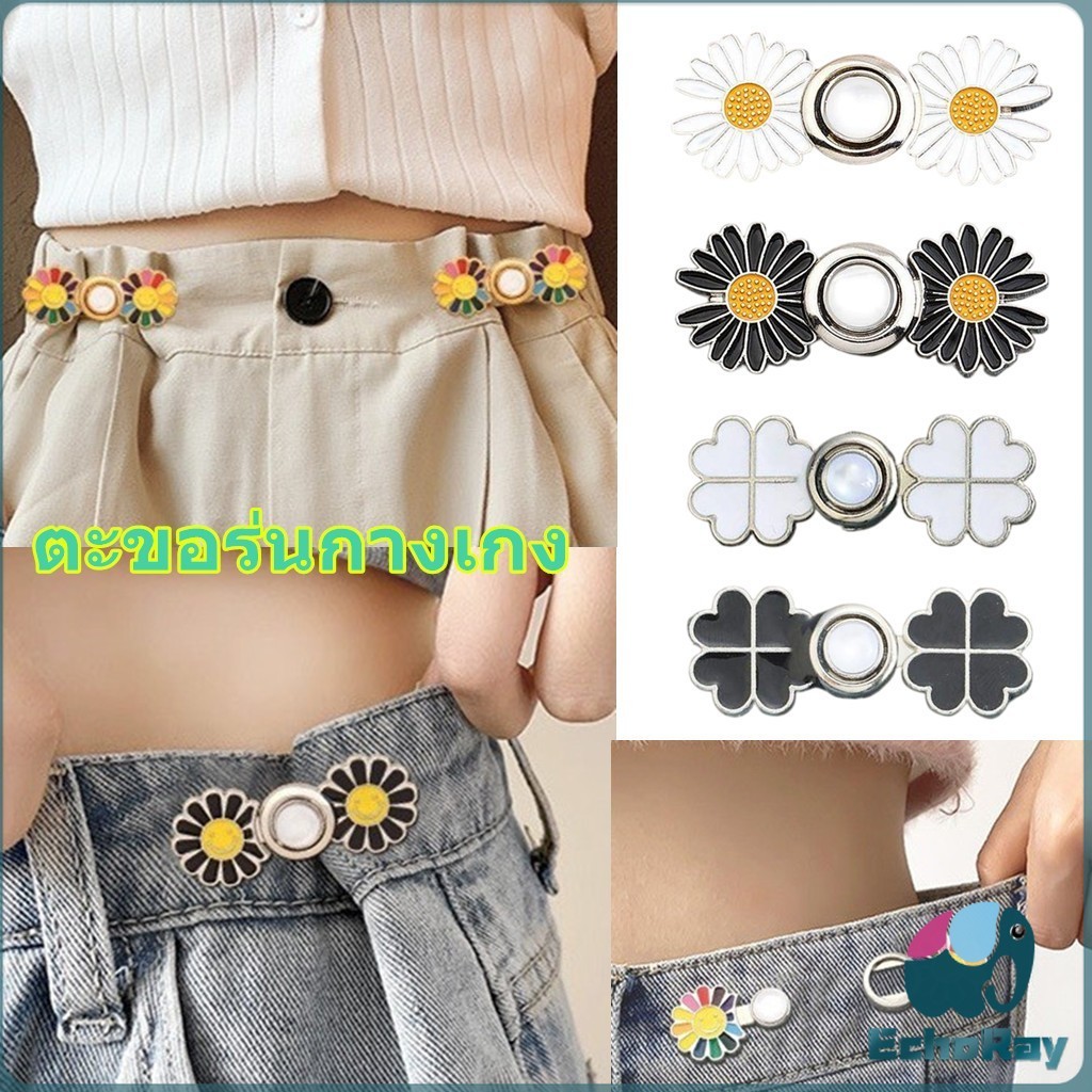E.R ตะขอร่นกางเกง หัวเข็มยึดปรับเอว ตะขอโลหะ ถอดได้  Fashion Pins