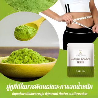 ✅โปร 1 แถม 1 🔥ผงมัทฉะชงดื่ม วัตถุดิบทำเบเกอรี่ อบเค้ก ขนมอบ …